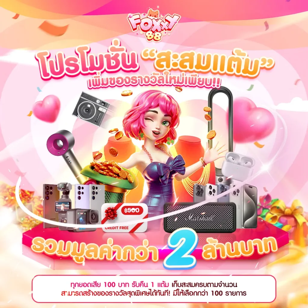 foxy 88